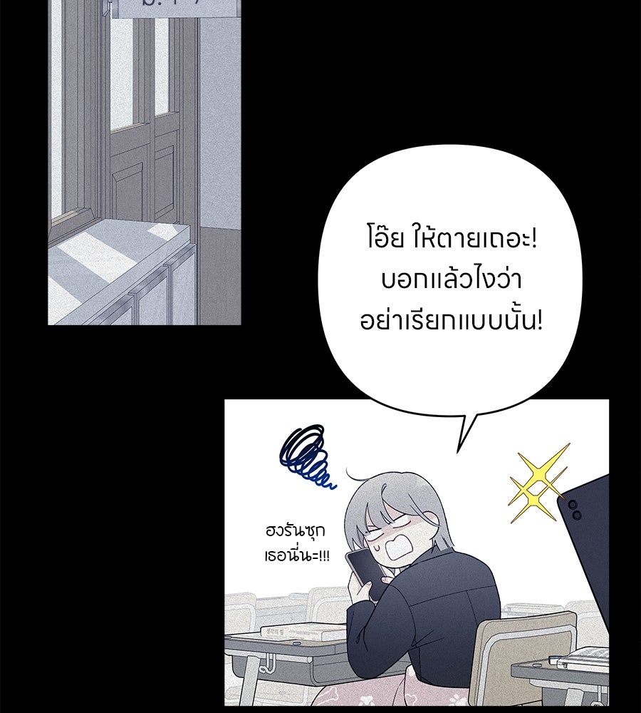 ไกลแค่ไหน ถึงใจเธอ? - หน้า 7