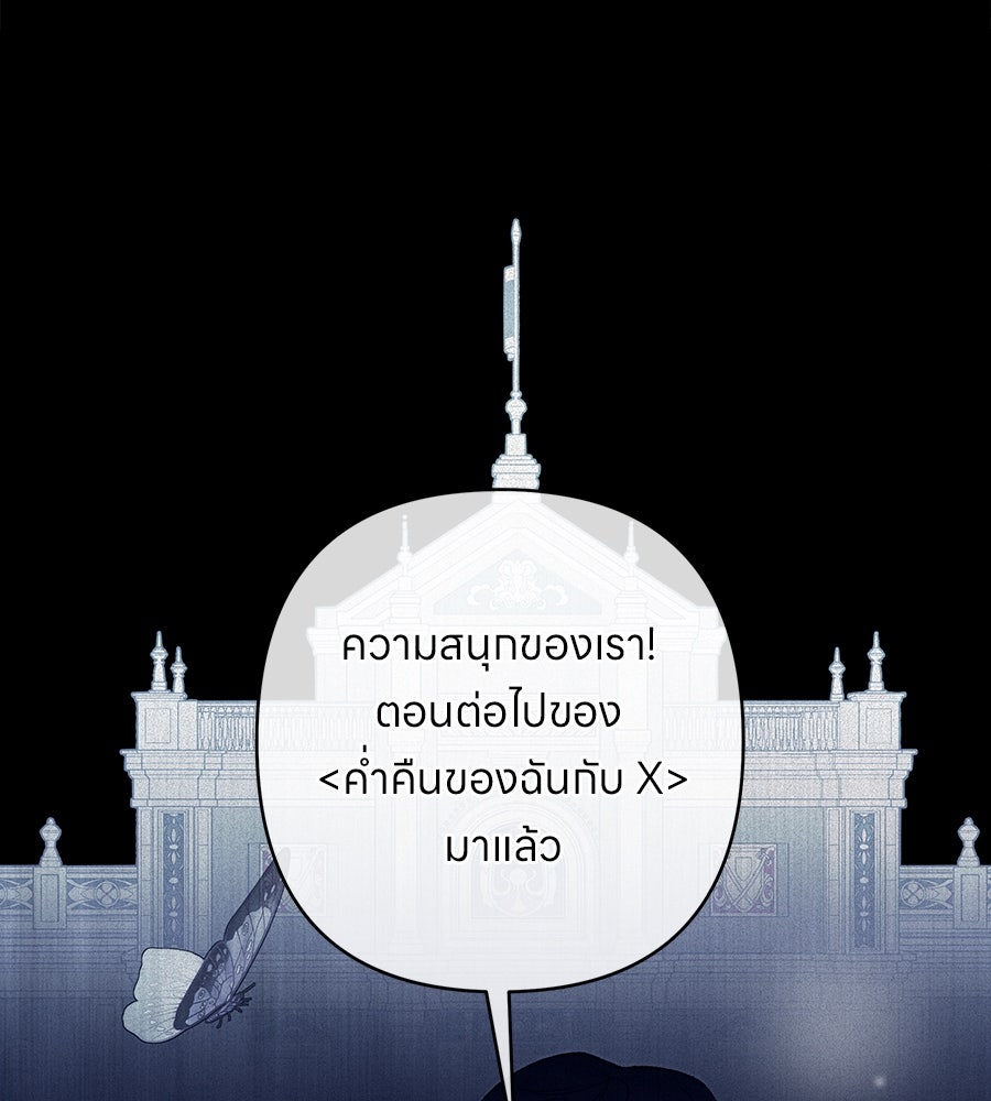 ไกลแค่ไหน ถึงใจเธอ? - หน้า 8