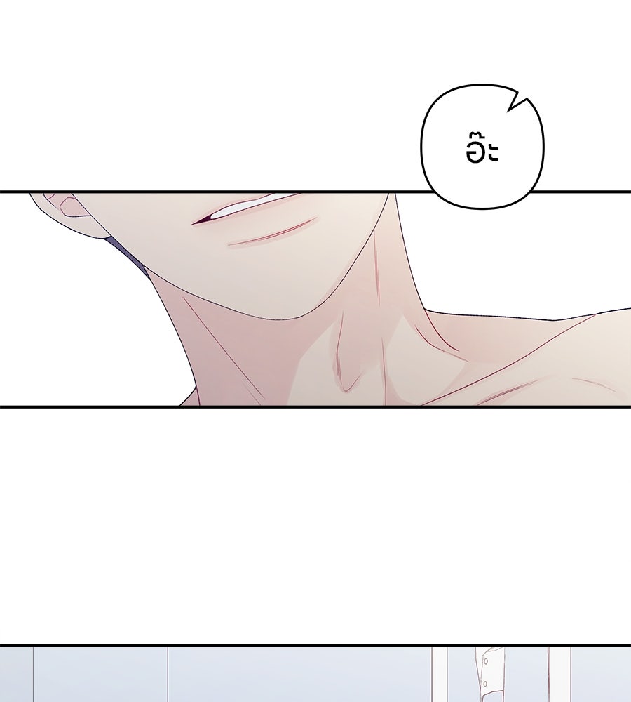 ไกลแค่ไหน ถึงใจเธอ? - หน้า 97