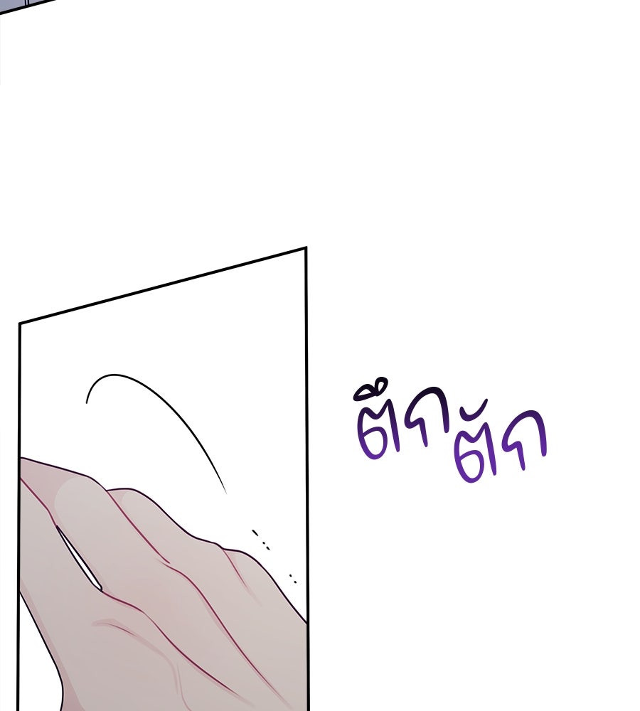 ไกลแค่ไหน ถึงใจเธอ? - หน้า 43