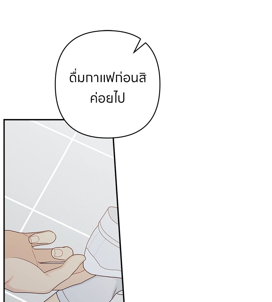 ไกลแค่ไหน ถึงใจเธอ? - หน้า 2