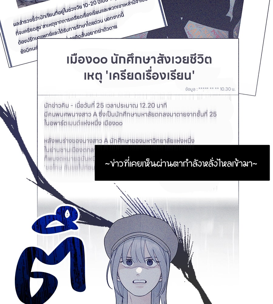 ไกลแค่ไหน ถึงใจเธอ? - หน้า 10