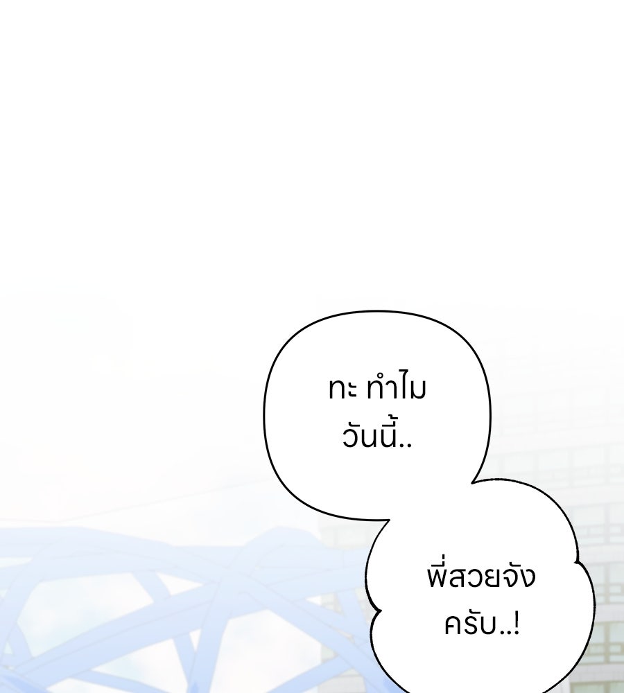 ไกลแค่ไหน ถึงใจเธอ? - หน้า 13
