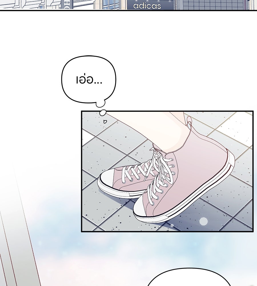 ไกลแค่ไหน ถึงใจเธอ? - หน้า 2