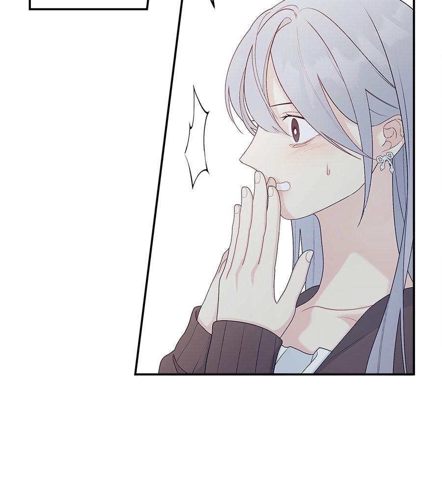 ไกลแค่ไหน ถึงใจเธอ? - หน้า 68