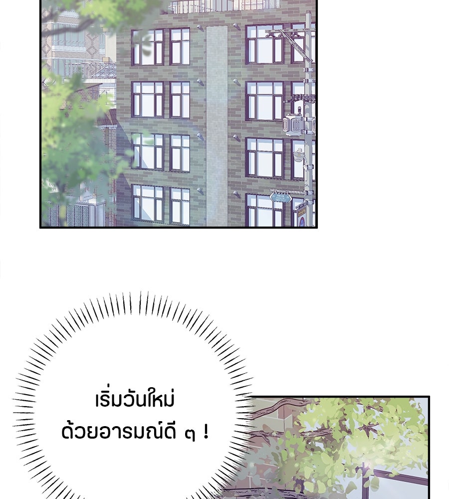 ไกลแค่ไหน ถึงใจเธอ? - หน้า 2