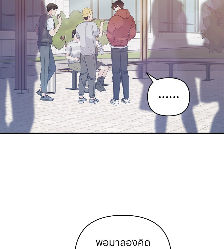 ไกลแค่ไหน ถึงใจเธอ? - หน้า 2