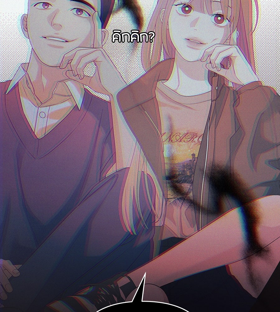 ไกลแค่ไหน ถึงใจเธอ? - หน้า 13