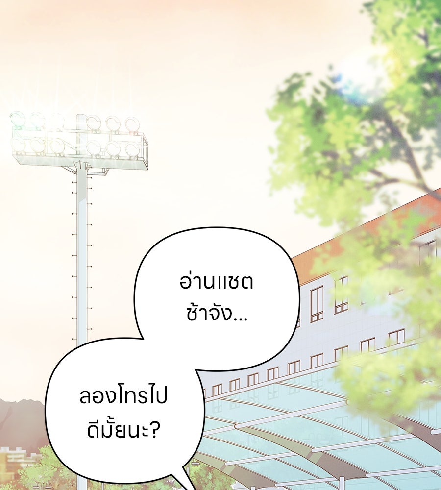 ไกลแค่ไหน ถึงใจเธอ? - หน้า 2