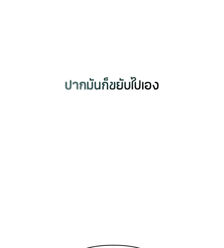 ไกลแค่ไหน ถึงใจเธอ? - หน้า 31
