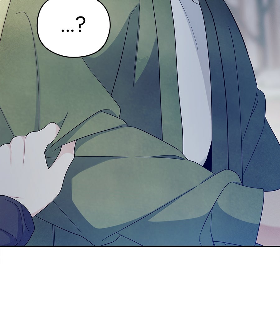 ไกลแค่ไหน ถึงใจเธอ? - หน้า 116