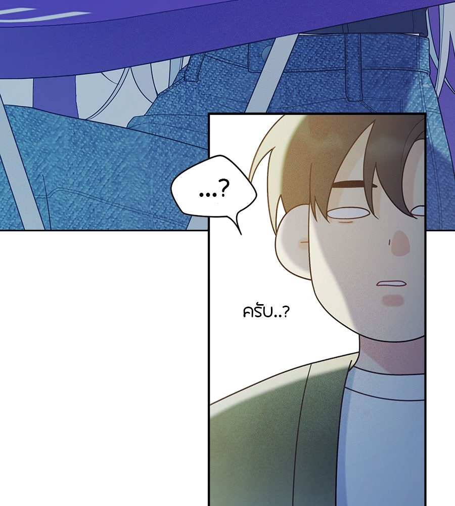 ไกลแค่ไหน ถึงใจเธอ? - หน้า 120