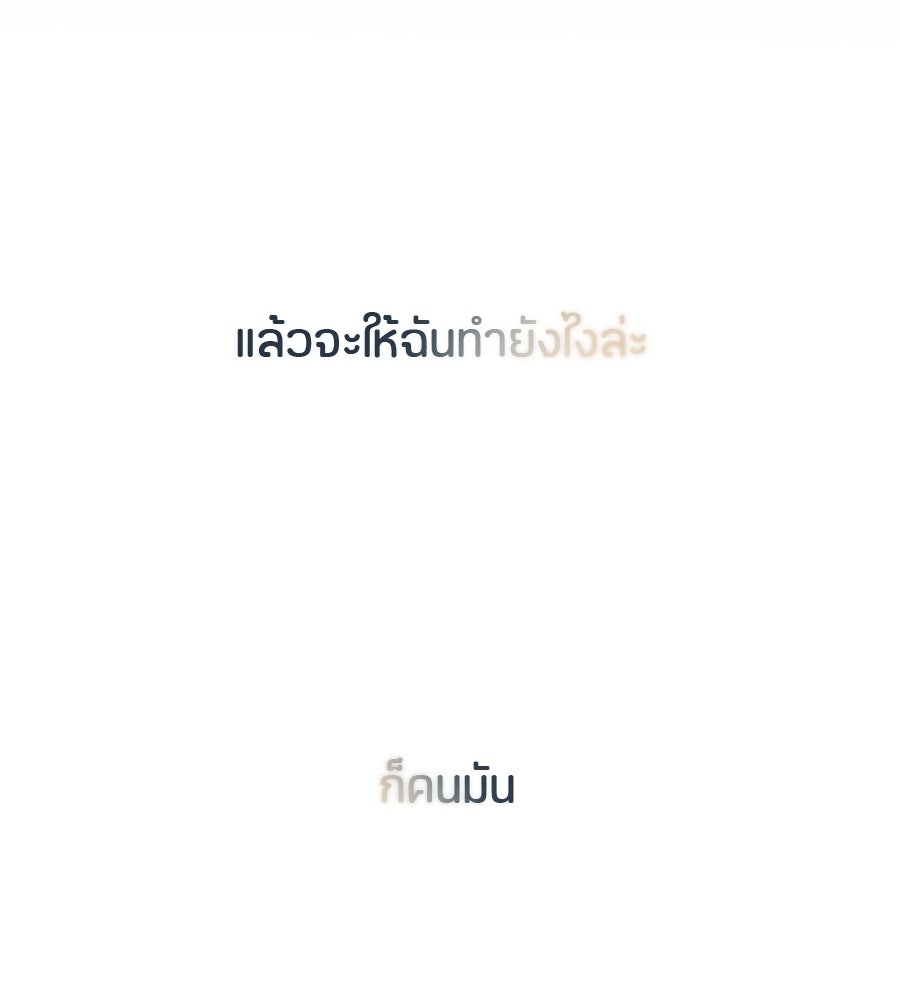 ไกลแค่ไหน ถึงใจเธอ? - หน้า 58