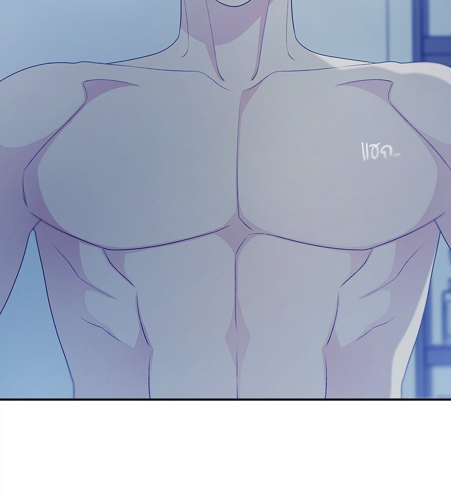 ไกลแค่ไหน ถึงใจเธอ? - หน้า 135