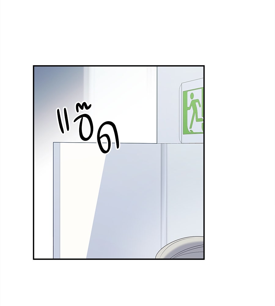 ไกลแค่ไหน ถึงใจเธอ? - หน้า 39