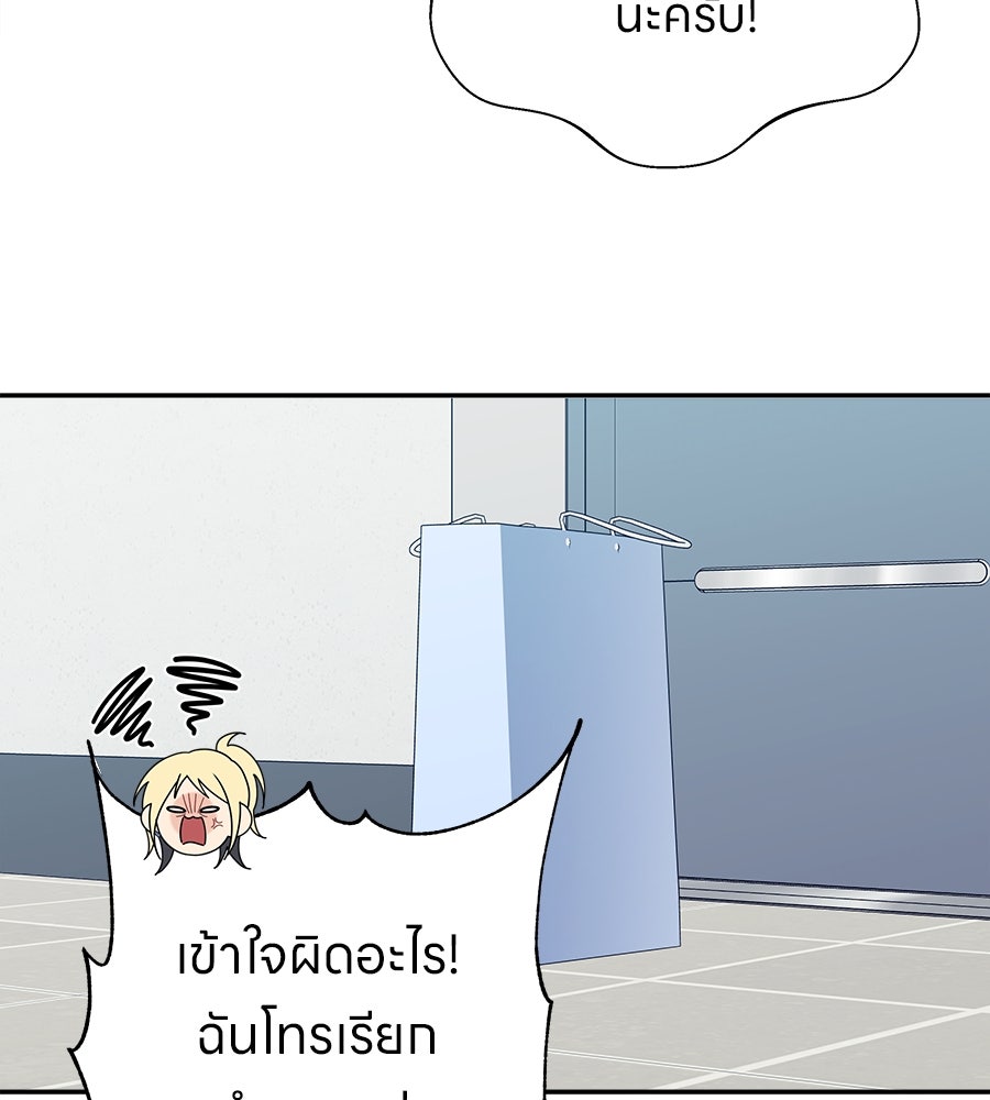 ไกลแค่ไหน ถึงใจเธอ? - หน้า 2