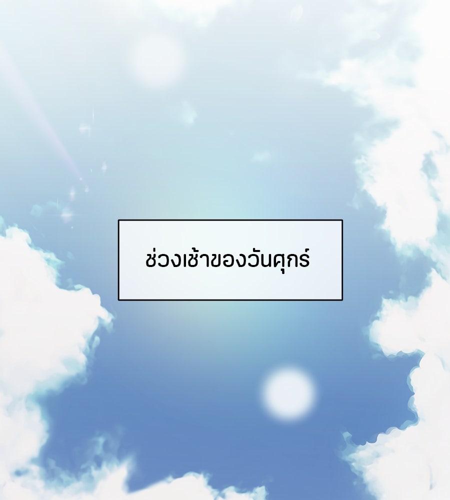 ไกลแค่ไหน ถึงใจเธอ? - หน้า 2