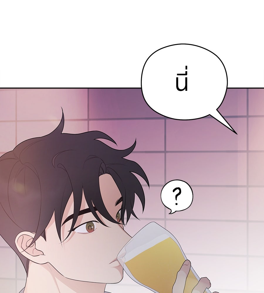 ไกลแค่ไหน ถึงใจเธอ? - หน้า 121