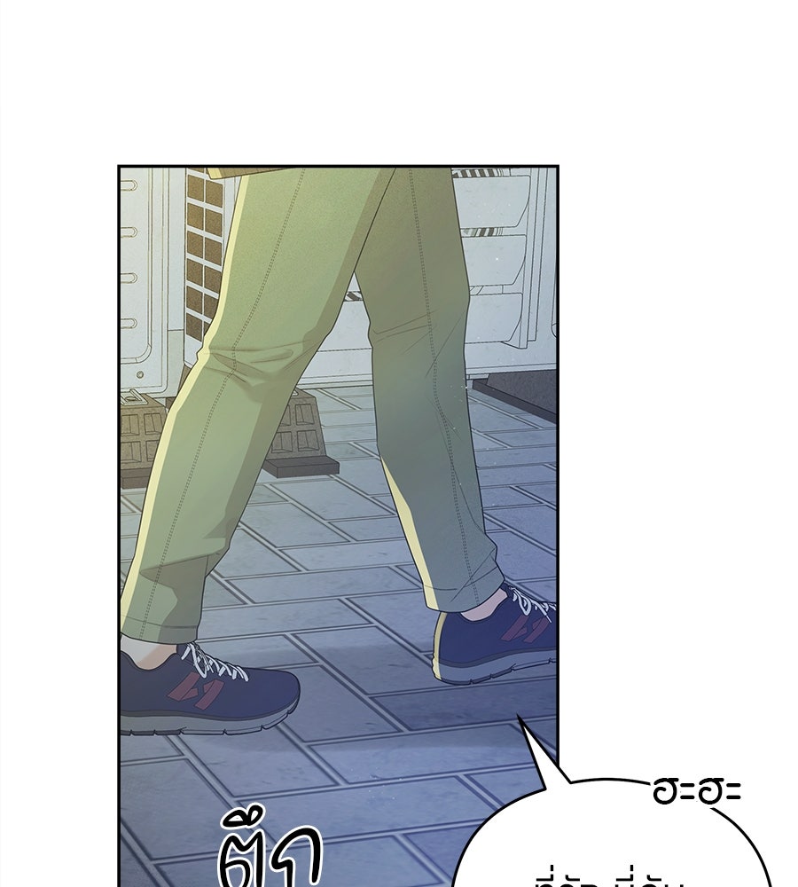 ไกลแค่ไหน ถึงใจเธอ? - หน้า 19