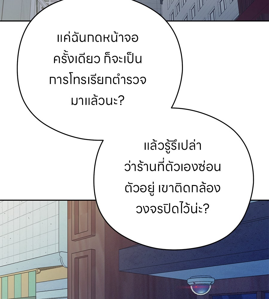 ไกลแค่ไหน ถึงใจเธอ? - หน้า 2