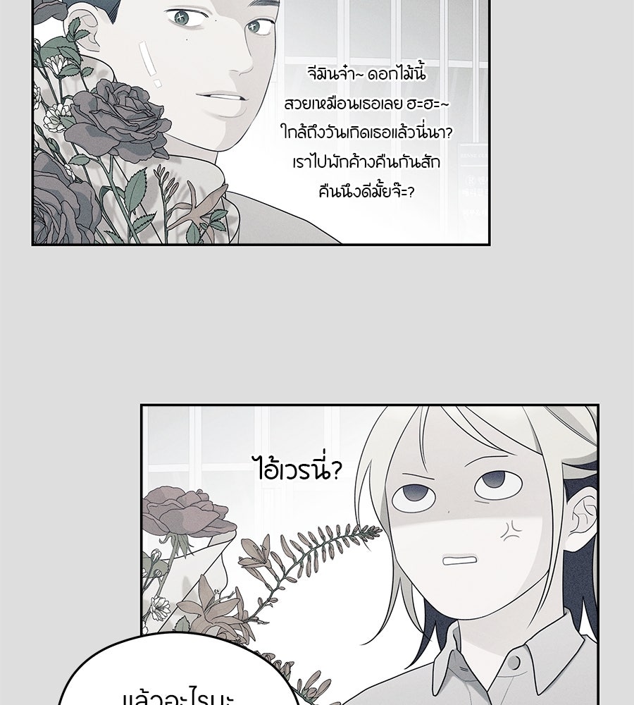 ไกลแค่ไหน ถึงใจเธอ? - หน้า 25