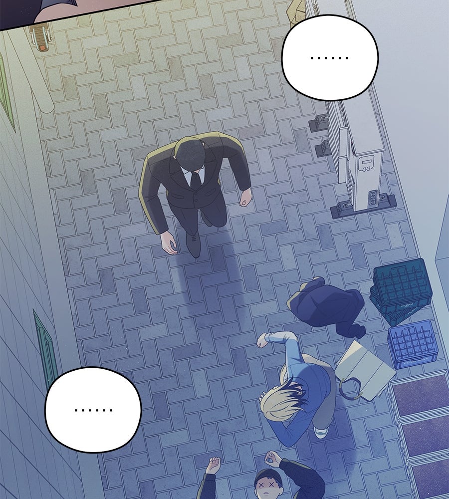 ไกลแค่ไหน ถึงใจเธอ? - หน้า 60