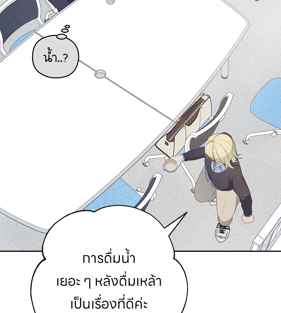 ไกลแค่ไหน ถึงใจเธอ? - หน้า 28