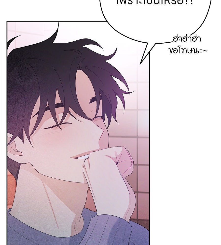 ไกลแค่ไหน ถึงใจเธอ? - หน้า 43