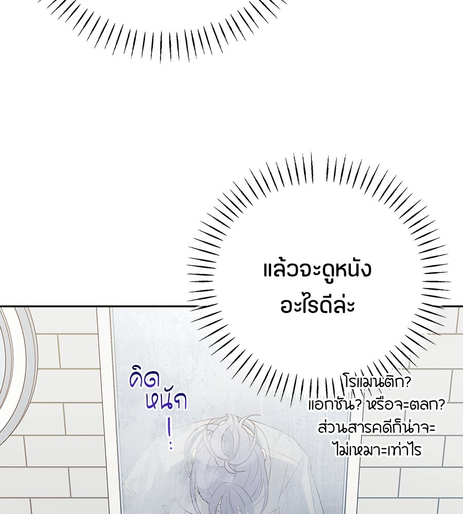 ไกลแค่ไหน ถึงใจเธอ? - หน้า 17