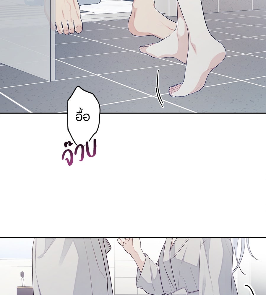 ไกลแค่ไหน ถึงใจเธอ? - หน้า 21