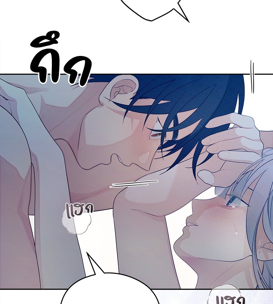 ไกลแค่ไหน ถึงใจเธอ? - หน้า 116