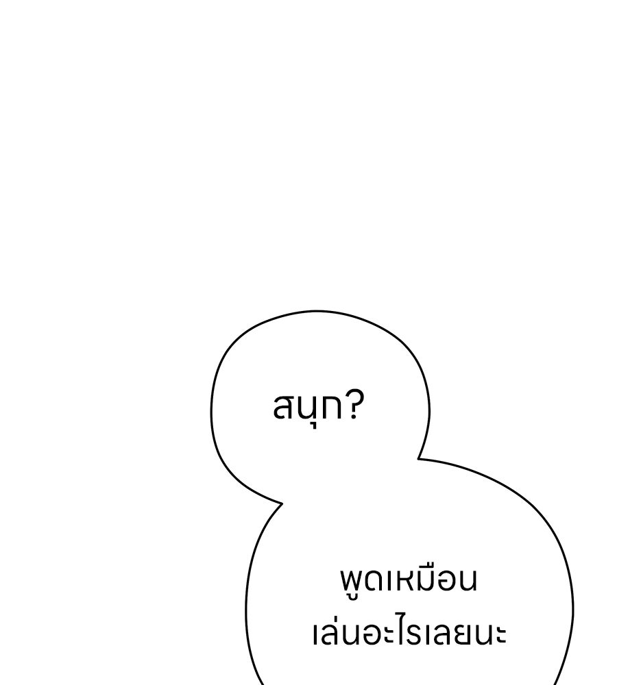 ไกลแค่ไหน ถึงใจเธอ? - หน้า 2