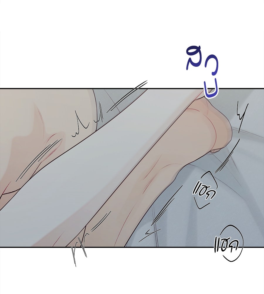 ไกลแค่ไหน ถึงใจเธอ? - หน้า 29