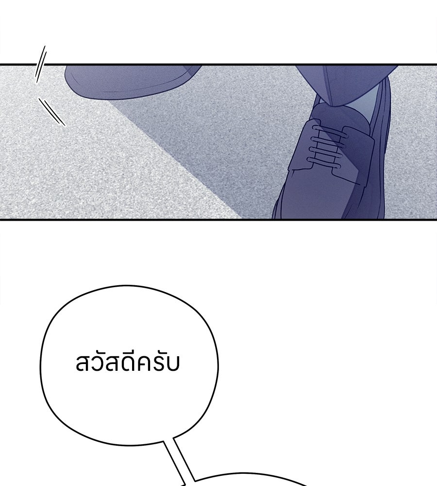 ไกลแค่ไหน ถึงใจเธอ? - หน้า 127