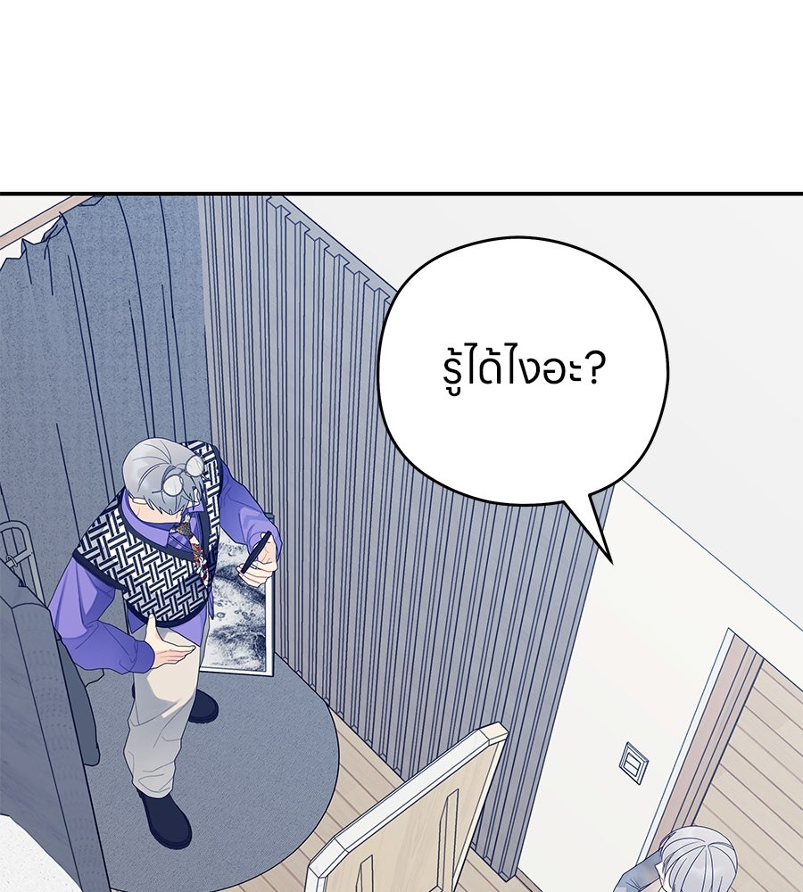 ไกลแค่ไหน ถึงใจเธอ? - หน้า 2