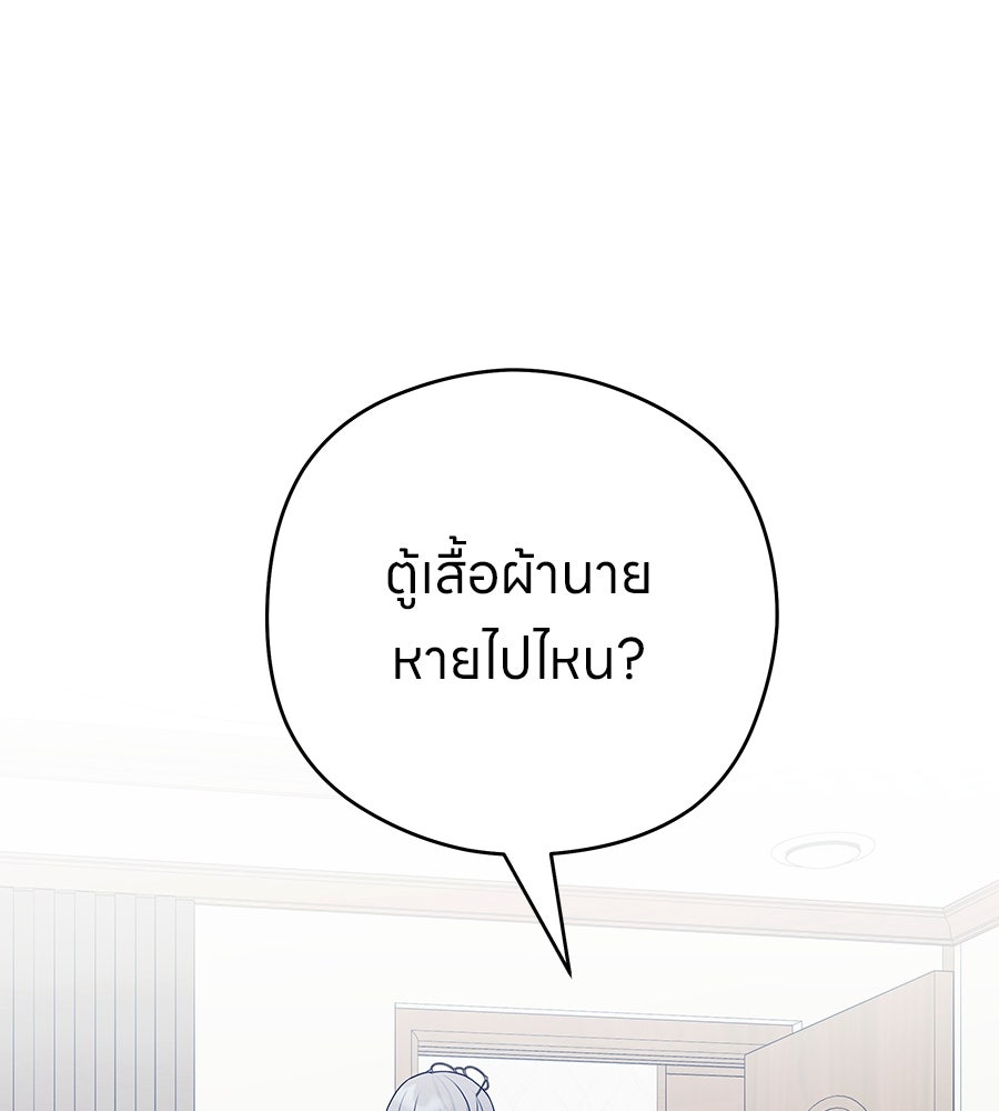 ไกลแค่ไหน ถึงใจเธอ? - หน้า 24