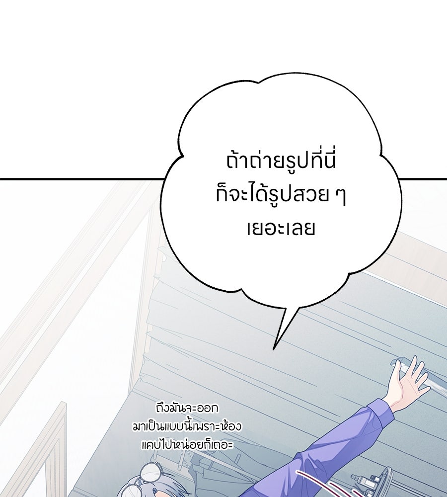 ไกลแค่ไหน ถึงใจเธอ? - หน้า 7