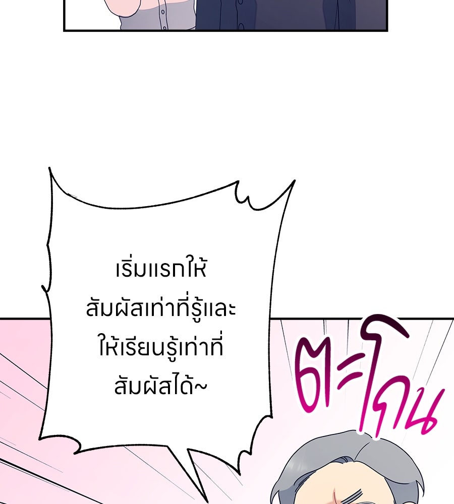 ไกลแค่ไหน ถึงใจเธอ? - หน้า 39