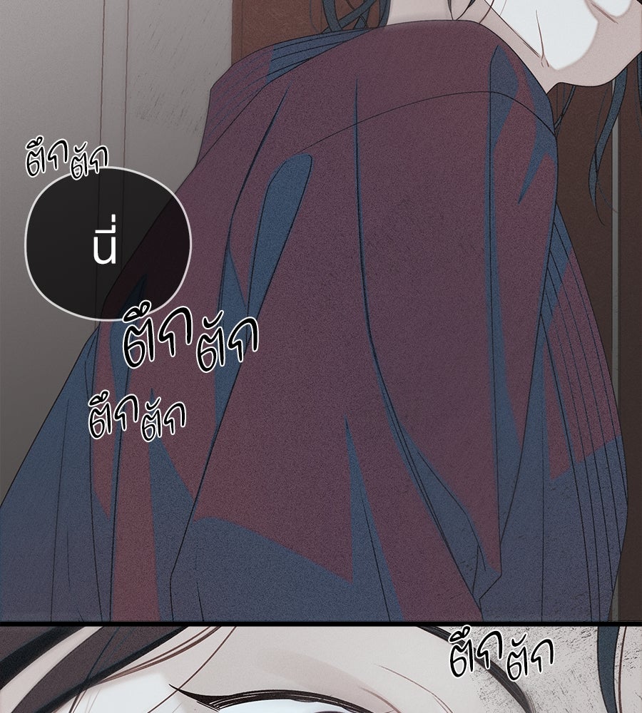 ไกลแค่ไหน ถึงใจเธอ? - หน้า 116
