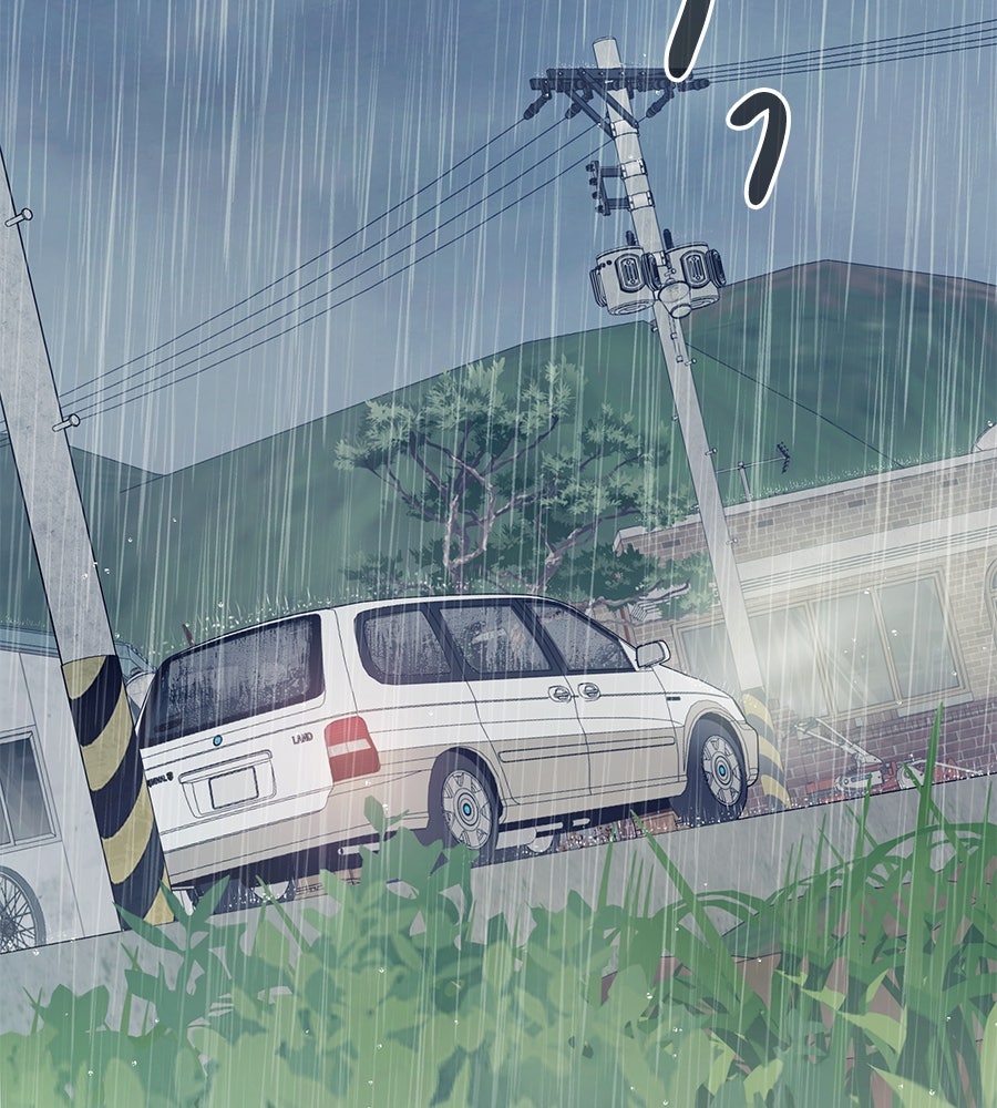 ไกลแค่ไหน ถึงใจเธอ? - หน้า 2