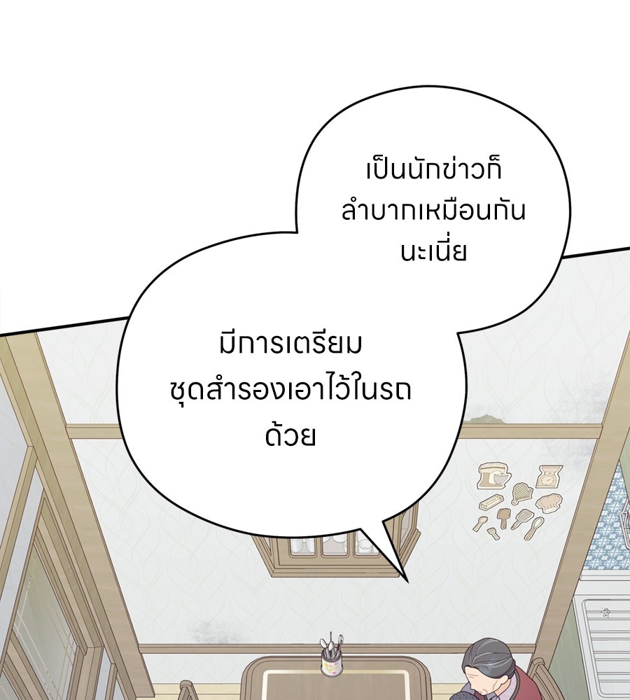 ไกลแค่ไหน ถึงใจเธอ? - หน้า 13