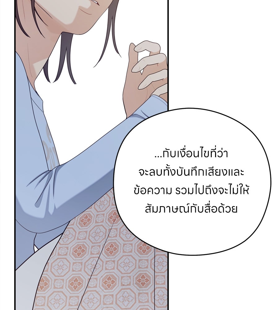 ไกลแค่ไหน ถึงใจเธอ? - หน้า 49
