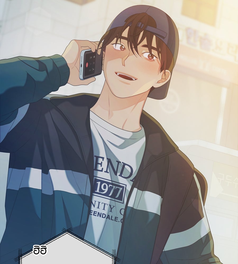 ไกลแค่ไหน ถึงใจเธอ? - หน้า 116