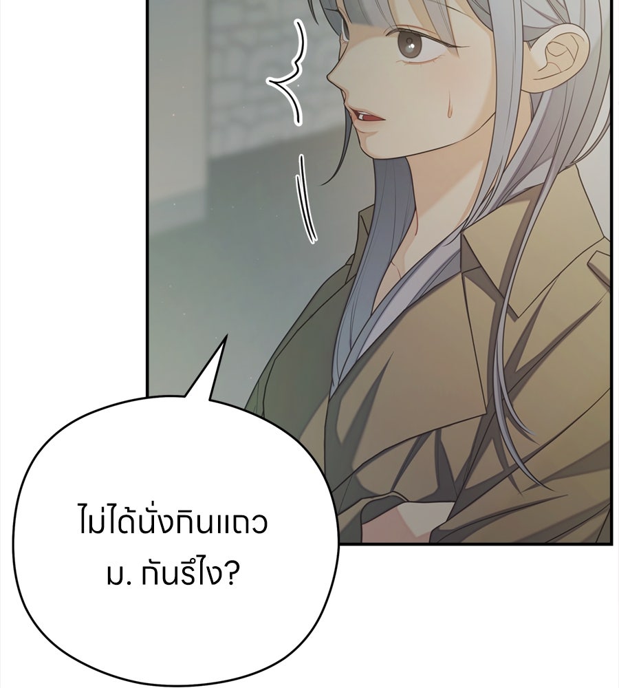 ไกลแค่ไหน ถึงใจเธอ? - หน้า 131