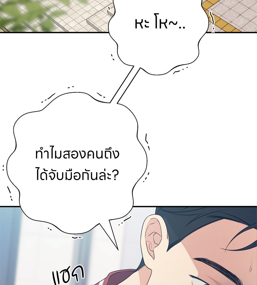 ไกลแค่ไหน ถึงใจเธอ? - หน้า 2