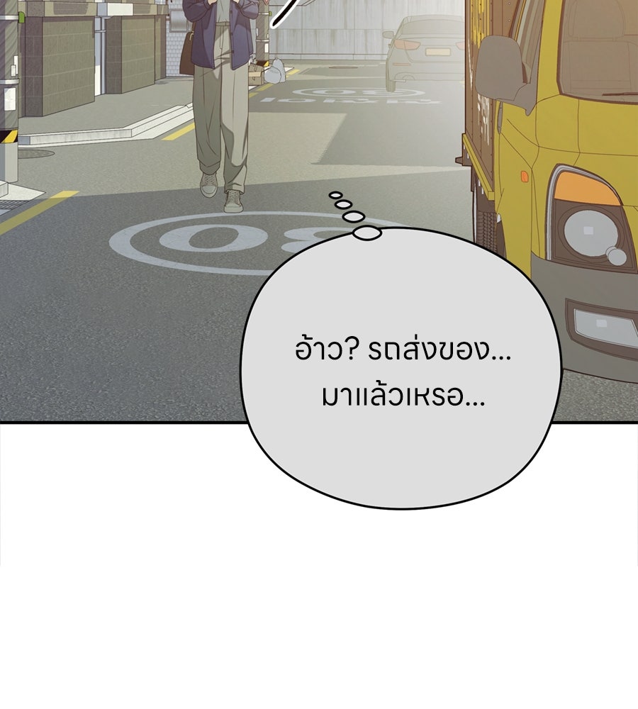 ไกลแค่ไหน ถึงใจเธอ? - หน้า 32