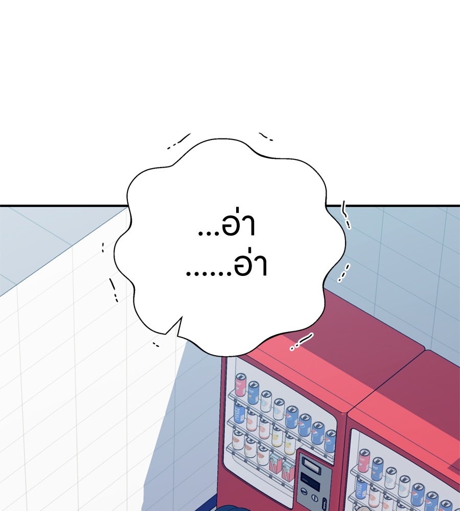ไกลแค่ไหน ถึงใจเธอ? - หน้า 4
