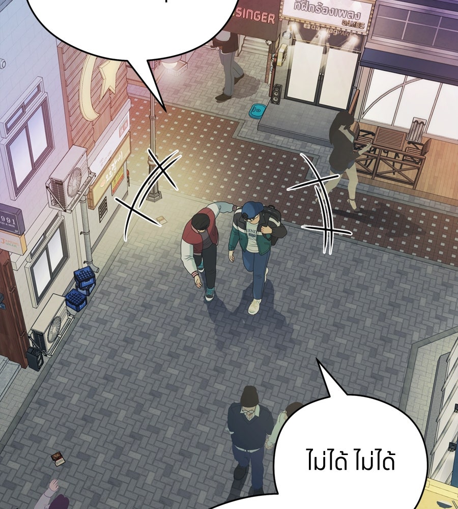 ไกลแค่ไหน ถึงใจเธอ? - หน้า 83