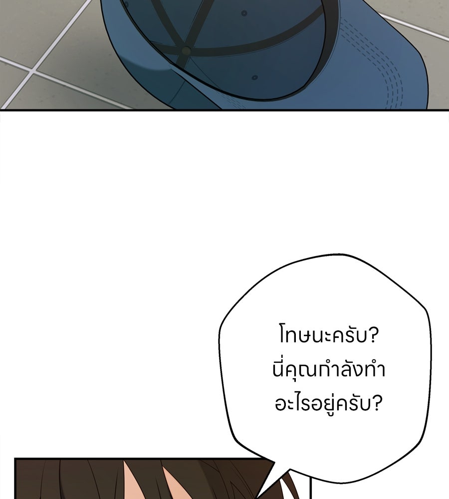 ไกลแค่ไหน ถึงใจเธอ? - หน้า 116