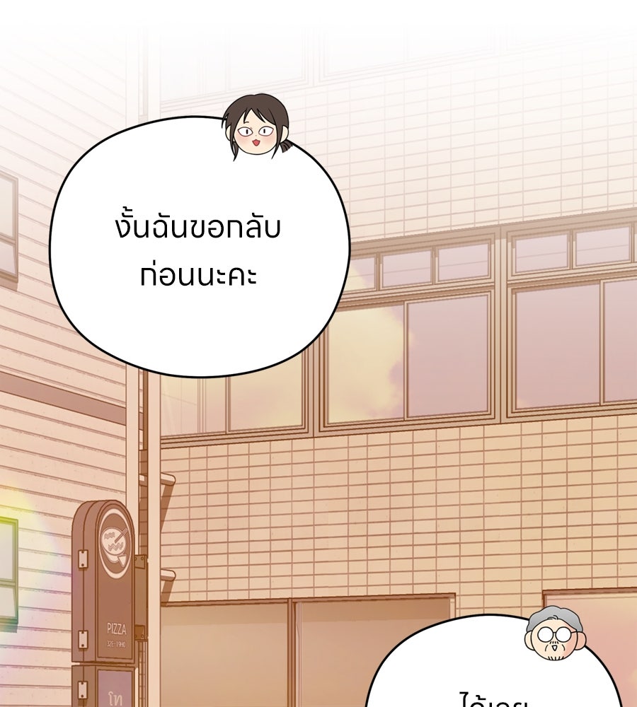 ไกลแค่ไหน ถึงใจเธอ? - หน้า 2